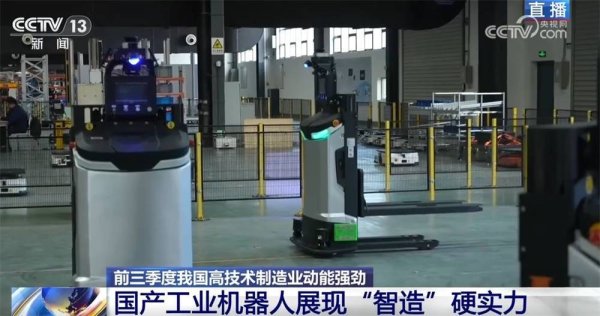 全电配资 国产工业机器人凭借“智造”硬实力加速“出海”闯世界 “中国造”闪耀全球舞台